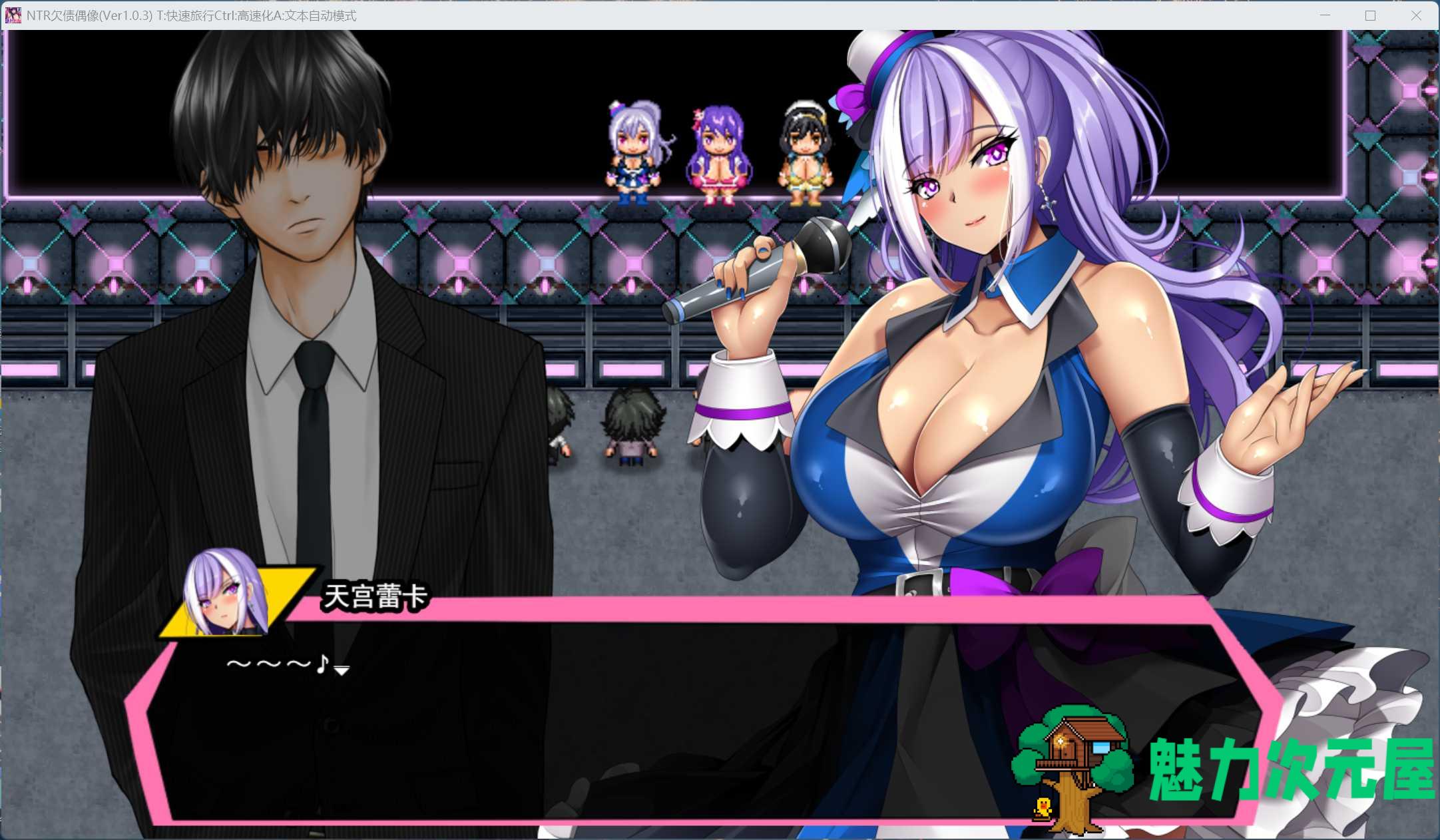 【RPG/汉化/全CV】NTR欠债偶像～我成为制作人，重建事务所的故事～AI汉化版+自带全回想【新汉化/1.8G】