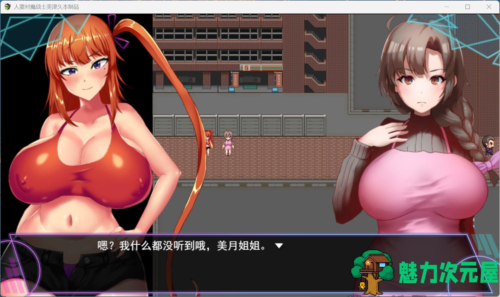 【热门RPG/汉化/动态】人妻退魔战士美月～沉沦于苗床迷宫的奴隶娼妇～AI汉化版+存档【新汉化/1.9G】