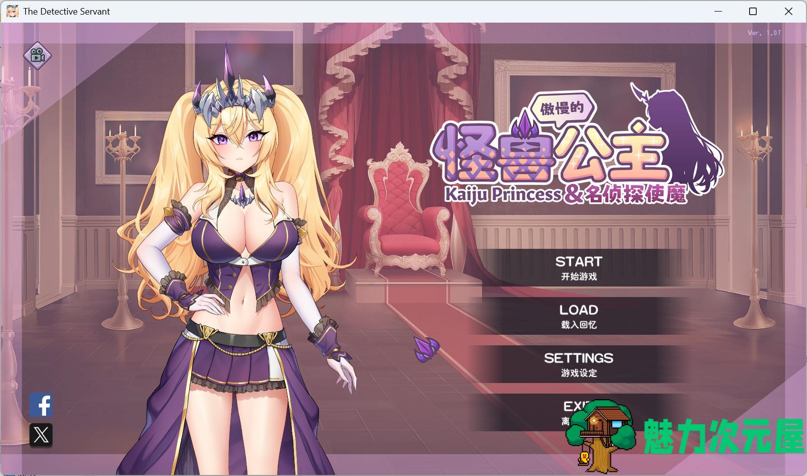 【养成互动SLG/中文/全动态/全CV】傲慢的怪兽公主与名侦探使魔V1.0.7 官方中文正式步兵版+存档【大更新/新DLC/4.2G】-魅力次元屋