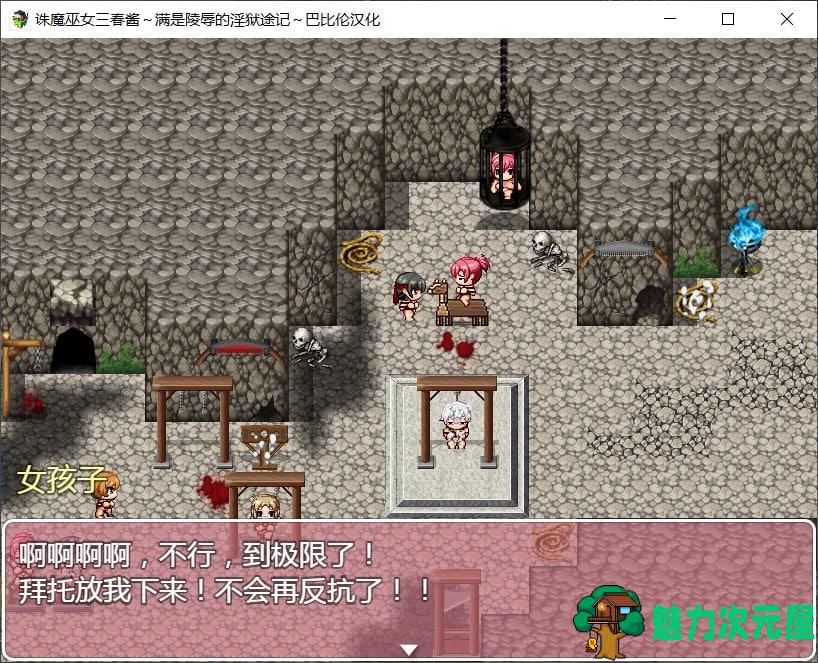 【RPG/汉化/动态/全CV】诛魔巫女三春~满是耻辱的银狱途记【安卓+PC】汉化版【新汉化/2G】