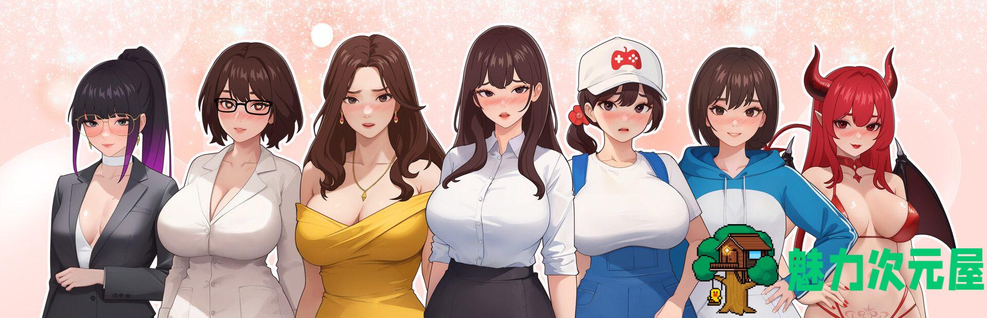 【互动SLG/中文/动态】职场幻想V1.2.17.1 官方中文步兵版+存档【更新/4G】-魅力次元屋