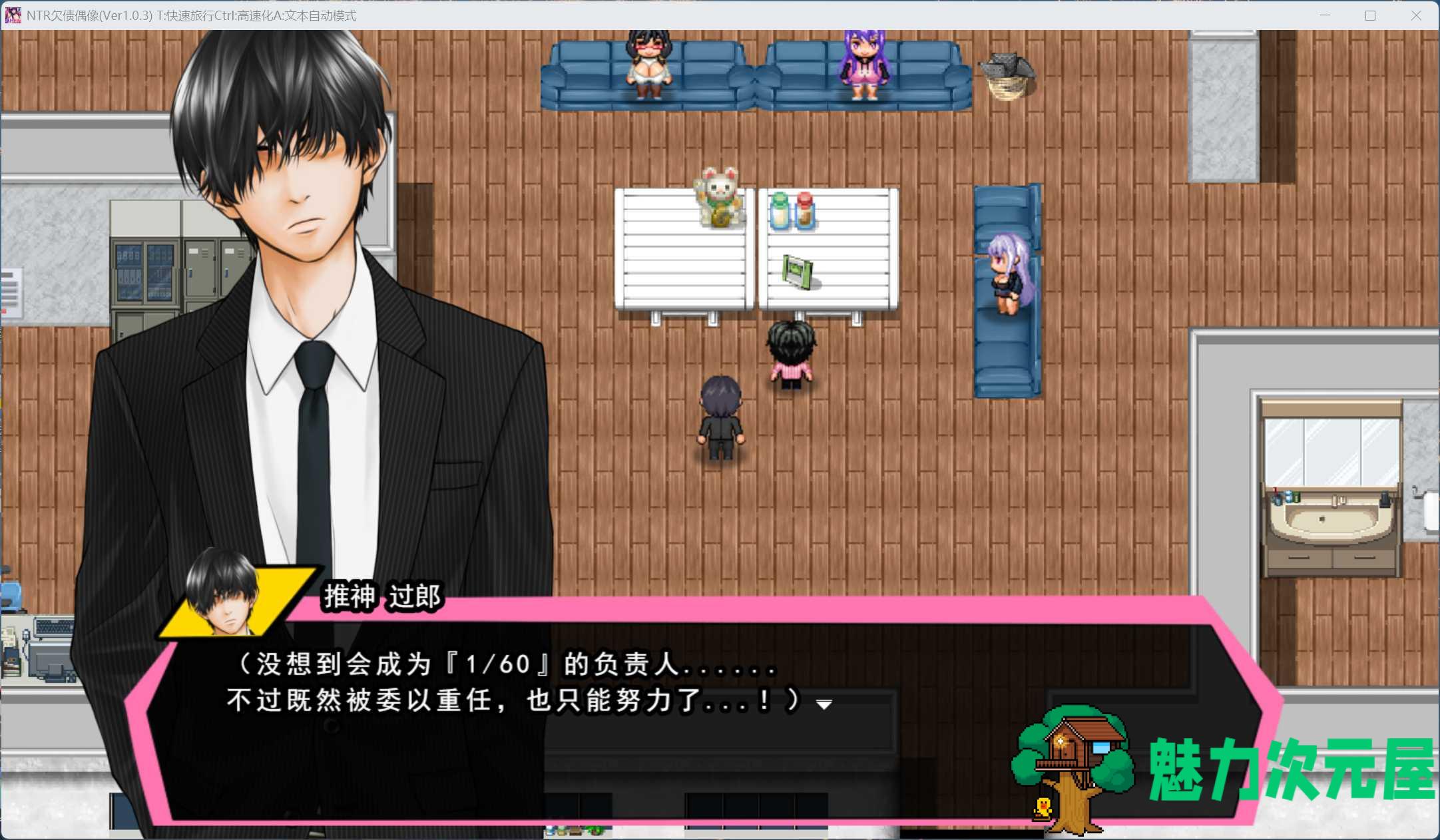 【RPG/汉化/全CV】NTR欠债偶像～我成为制作人，重建事务所的故事～AI汉化版+自带全回想【新汉化/1.8G】