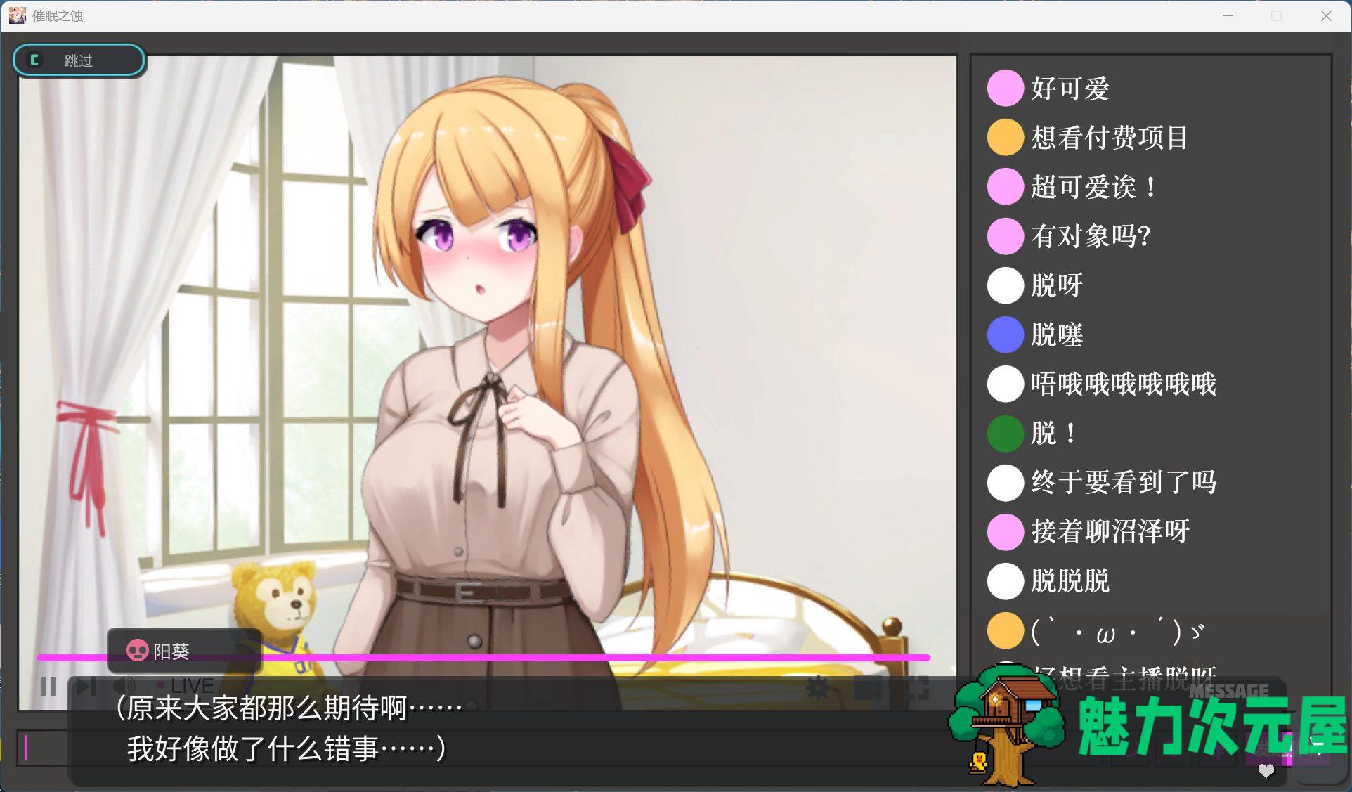 【爆款像素SLG/中文/动态】催眠之蚀 官方中文步兵版+存档【新作/1.4G】