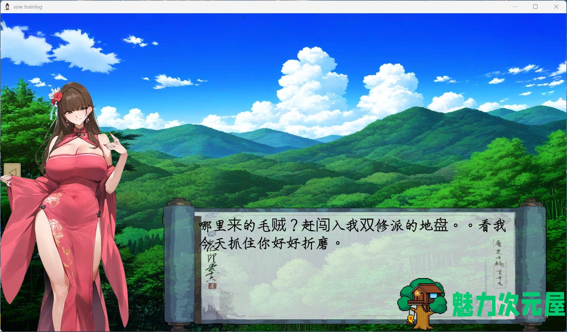【对战SLG/中文】修仙•母珠传 V0.7 官方中文步兵版【更新/710M】