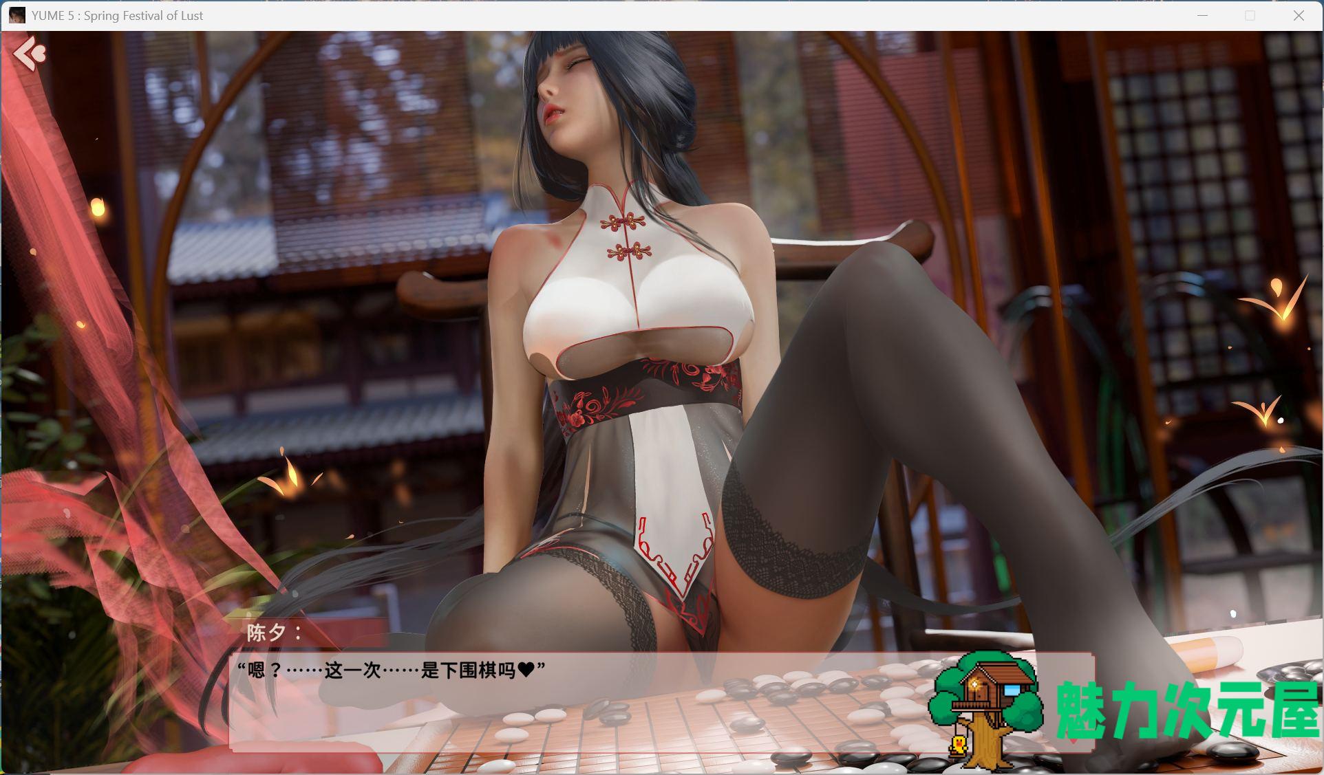 【互动SLG/中文/动态】YUME-V 梦5：春节 官方中文步兵版+存档【新作/3.6G】