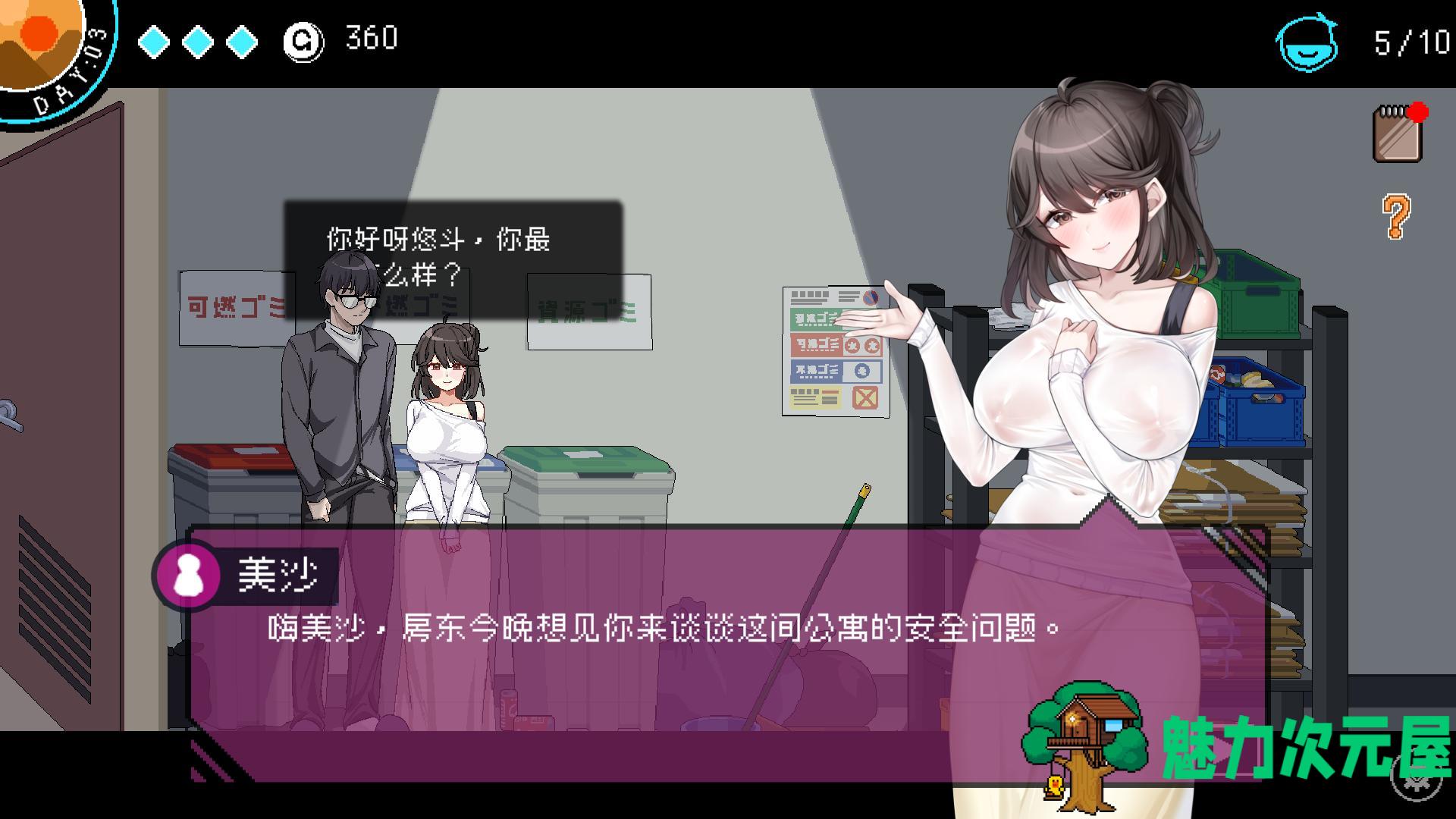 【像素互动SLG/中文/动态】社群审查V3.1.4 DL官方中文正式版+存档【更新/修复BUG/1.6G】
