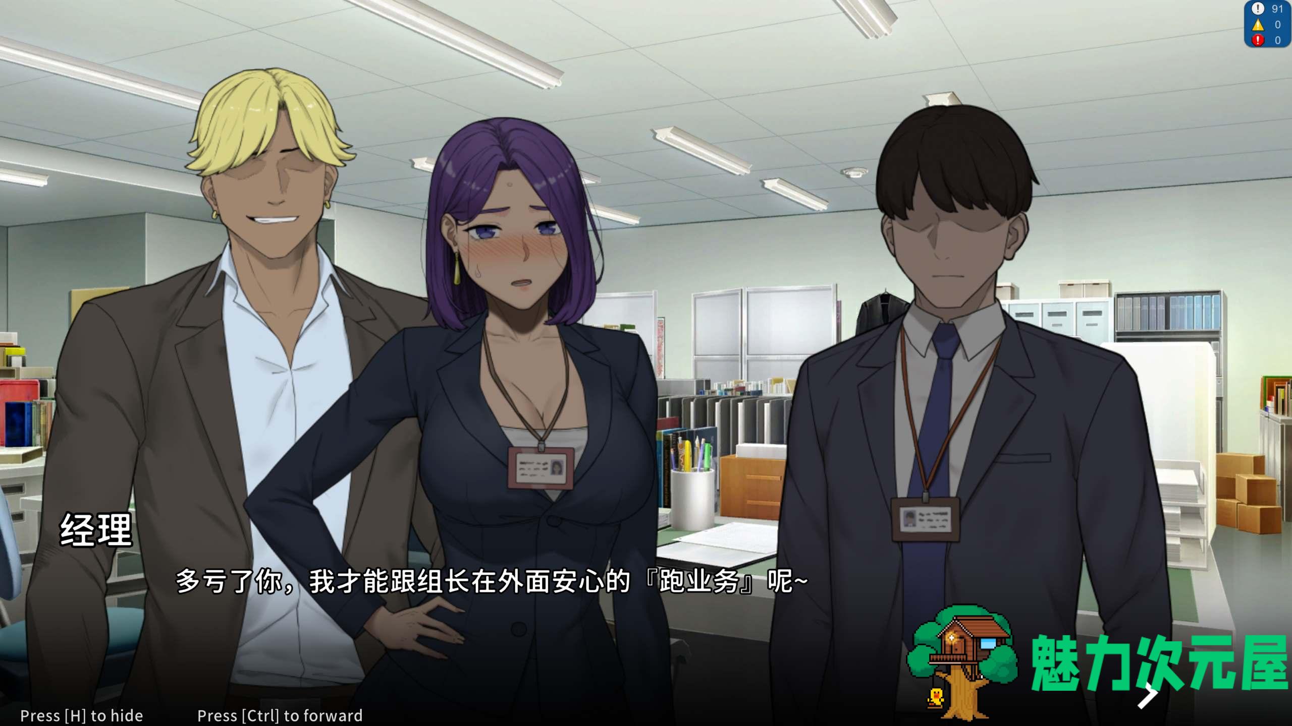 【绿色SLG/中文/动态】NTR office V20250128A 官方中文步兵版【更新/1.8G】