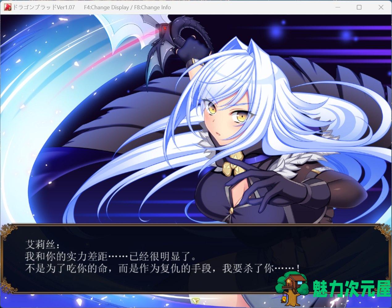 【热门RPG/汉化/全CV】龙之血～誓言以龙的诅咒和精向神明复仇RPG～V1.07 AI汉化版【新作/4.6G】