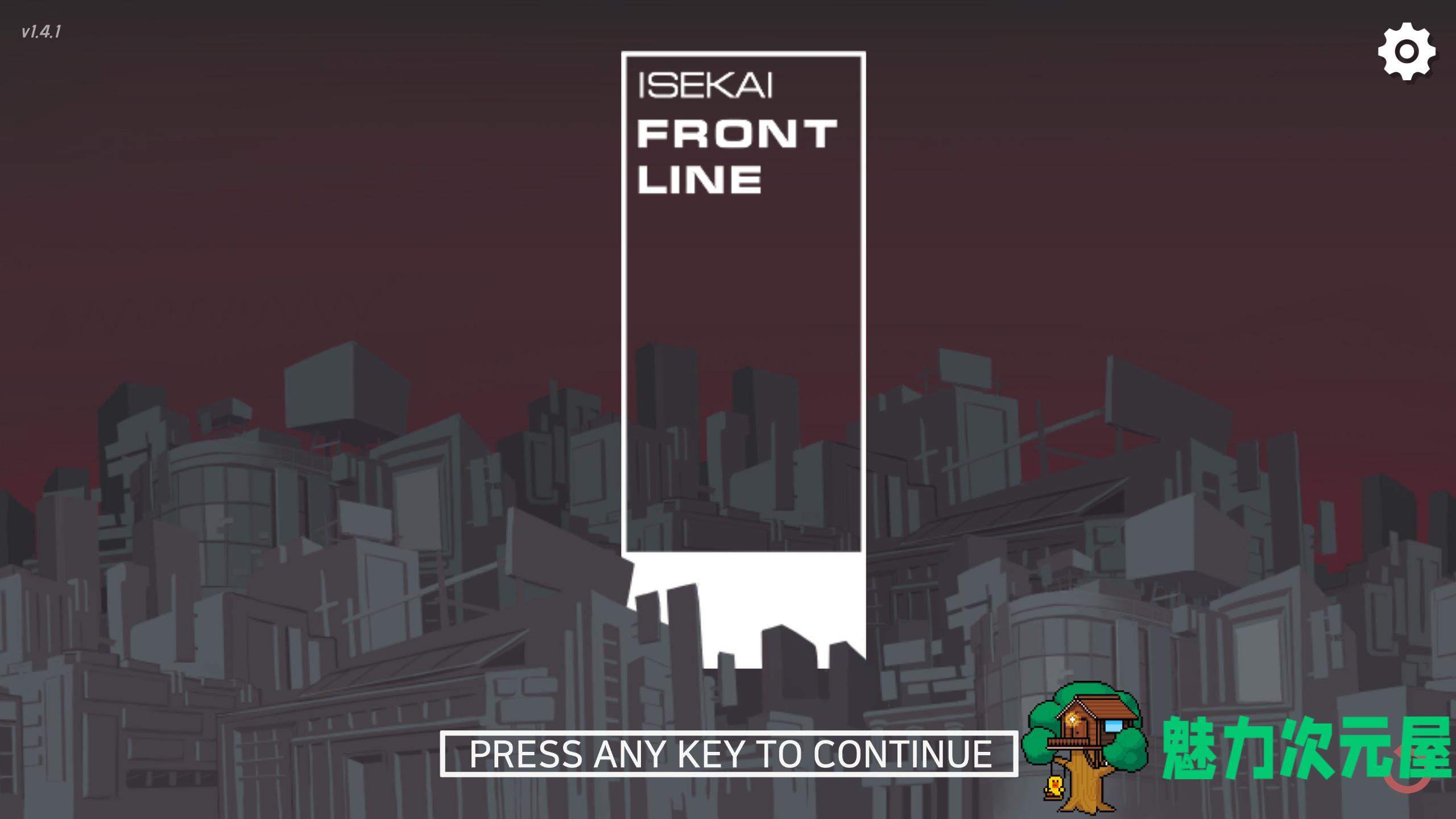 【肉鸽ACT/中文/全动态】异世界丧尸前线 V1.4.1 官方中文步兵版+DLC【大更新/新DLC/8.8G】-魅力次元屋