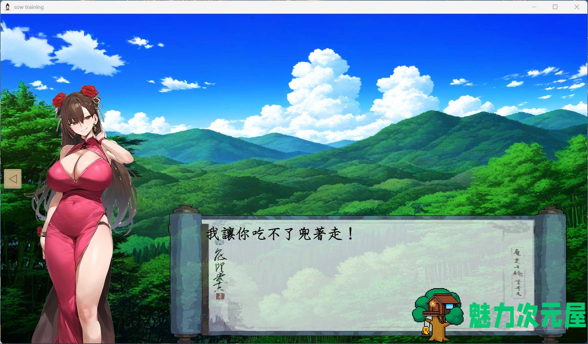 【对战SLG/中文】修仙•母珠传 V0.7 官方中文步兵版【更新/710M】