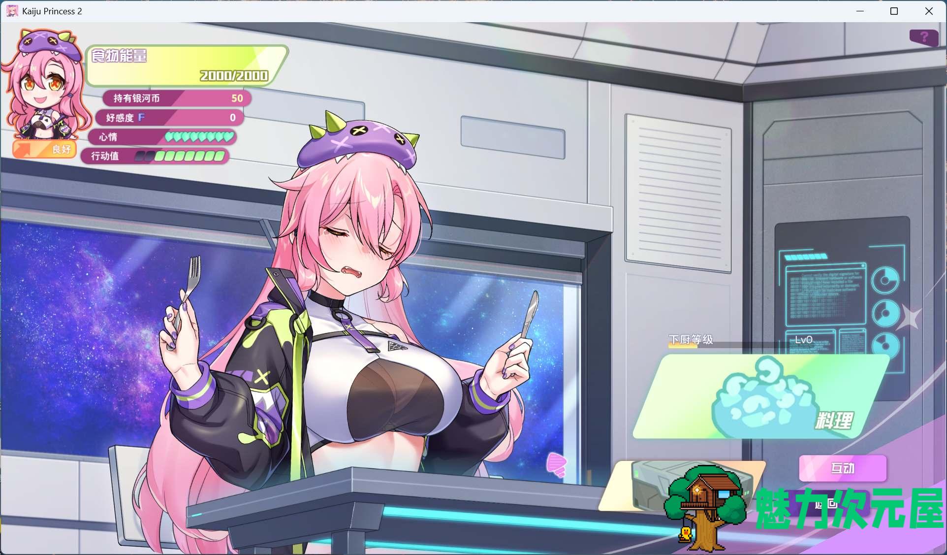 【互动SLG/中文/全动态/全CV】暴食的怪兽公主惑星美食之旅 V1.02 fixed 官方中文版【新作/5.4G】