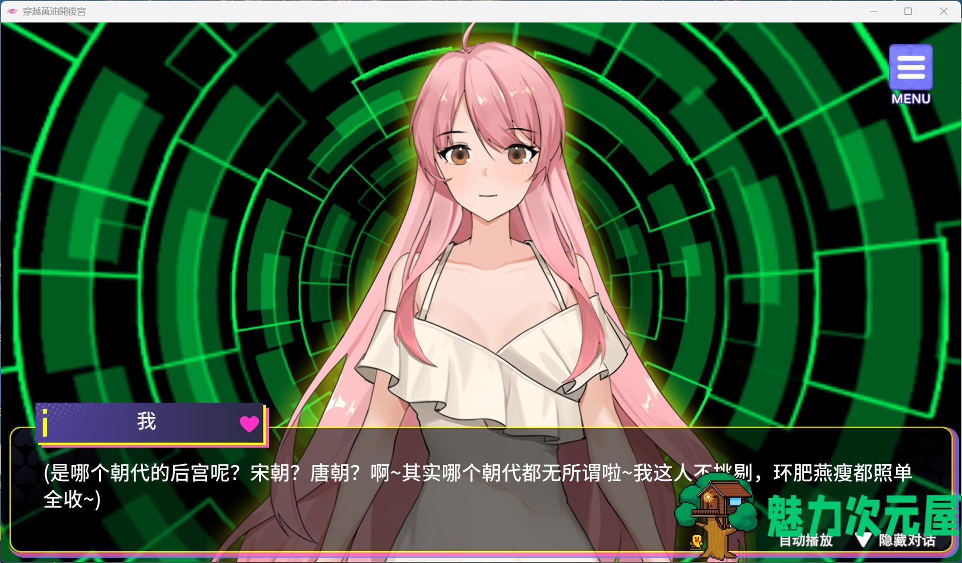 【养成互动SLG/中文/动态/全CV】穿越黄油开后宫 官方中文步兵版+自带全回想解放【新作/1.4G】