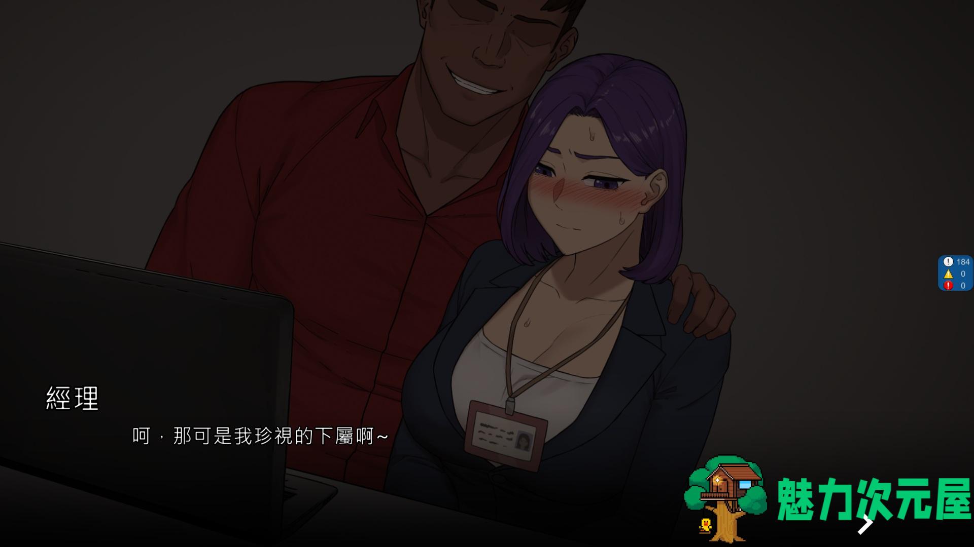 【绿色SLG/中文/动态】NTR office V20250128A 官方中文步兵版【更新/1.8G】