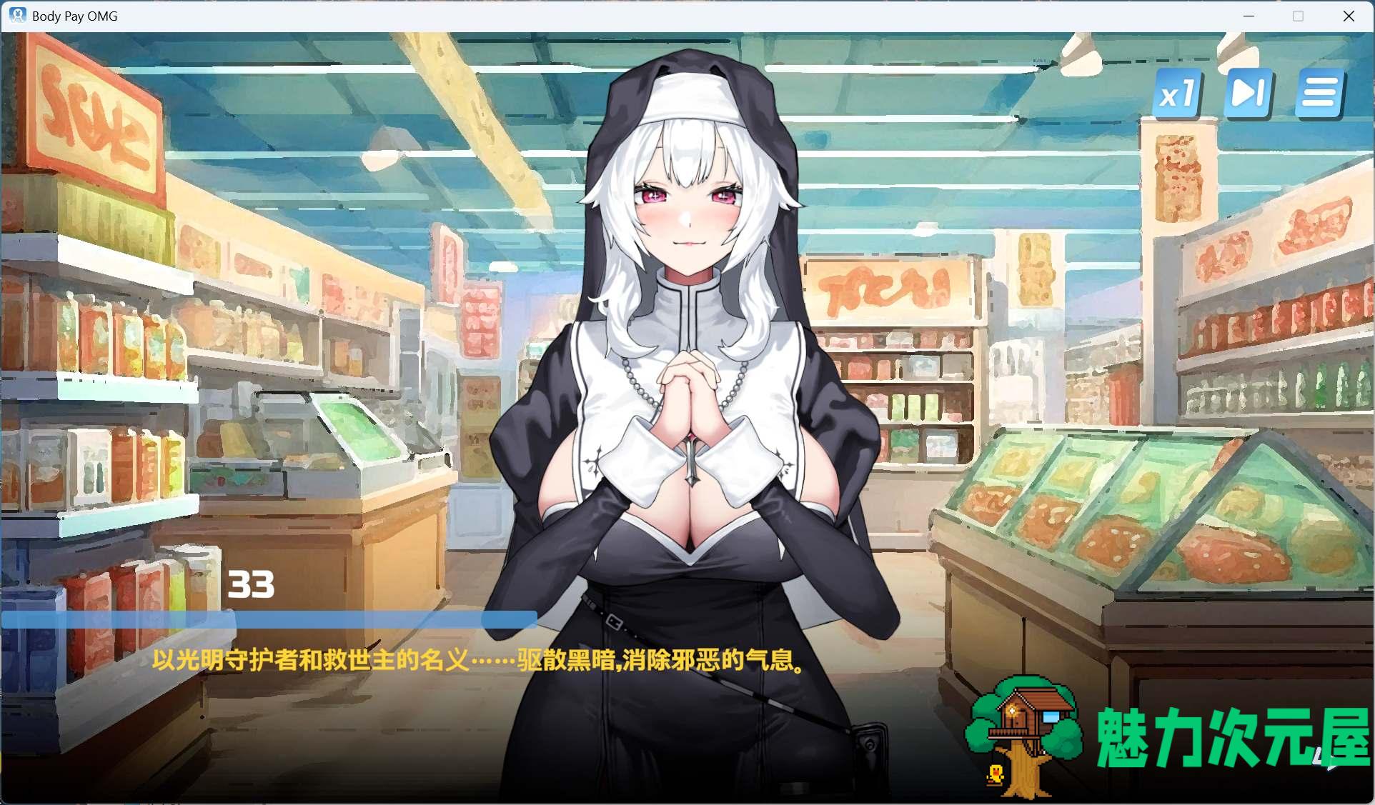 【互动SLG/中文/动态】Body Pay《我的天啊！一个胸部丰满的女人正在主动引诱我！》官方中文步兵版【新作/1.1G】