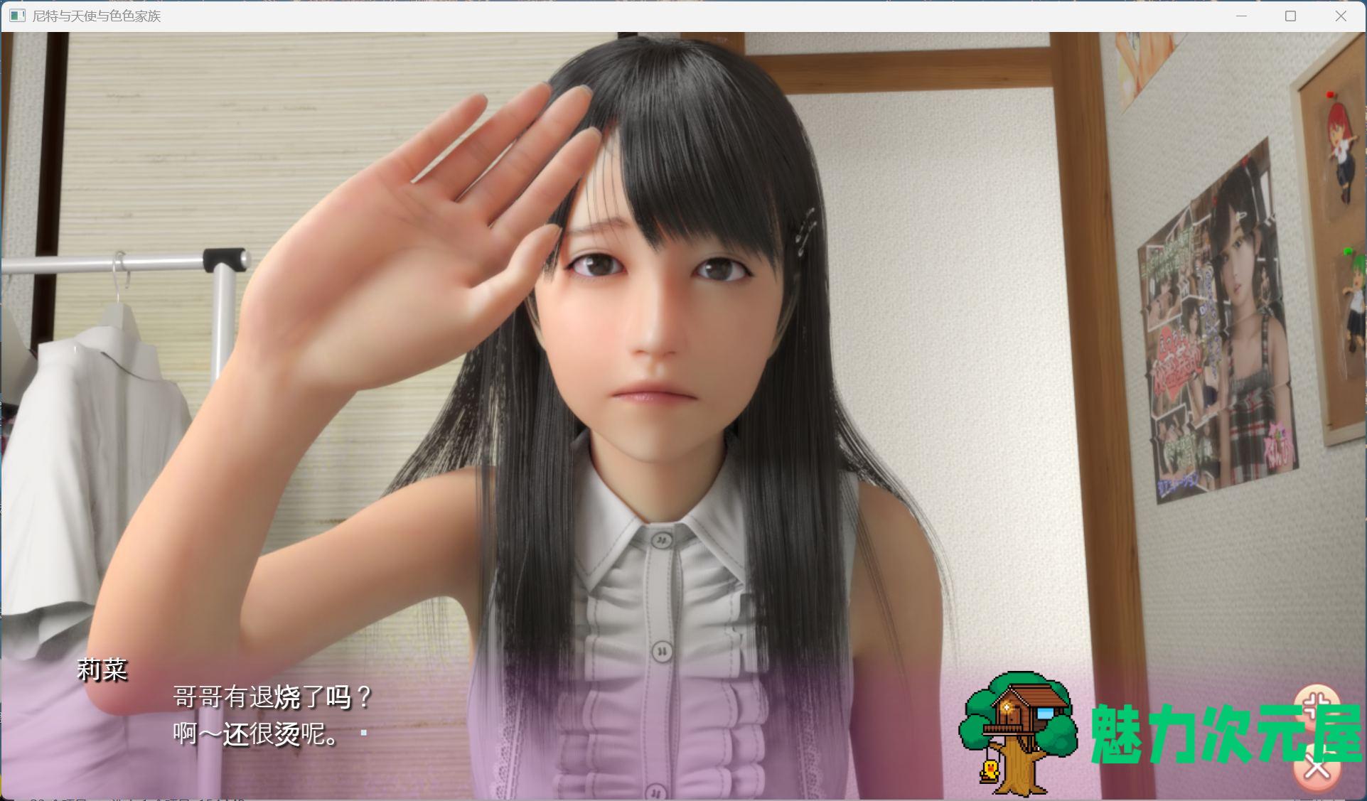 【3D互动SLG/中文/动态】尼特与天使与色色家族 V1.32 官方中文步兵版+自带全回想【新作/4.7G】