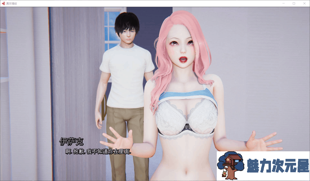 【国风SLG/汉化/动态/更新】真实情欲 V4.1【安卓+PC】精翻汉化版+全CG【11月更新/2.4G】