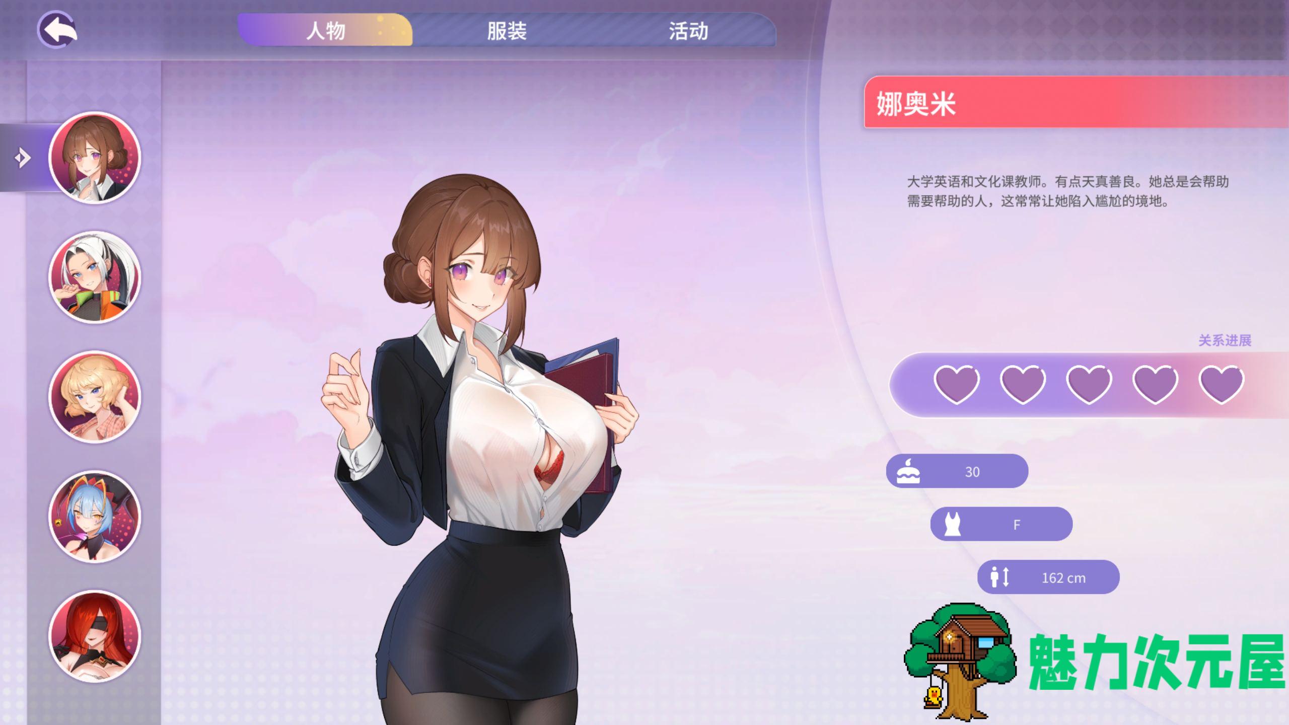【互动SLG/中文/动态】夏日风情 V1.05 官方中文正式步兵版+画廊解锁【更新/5.5G】