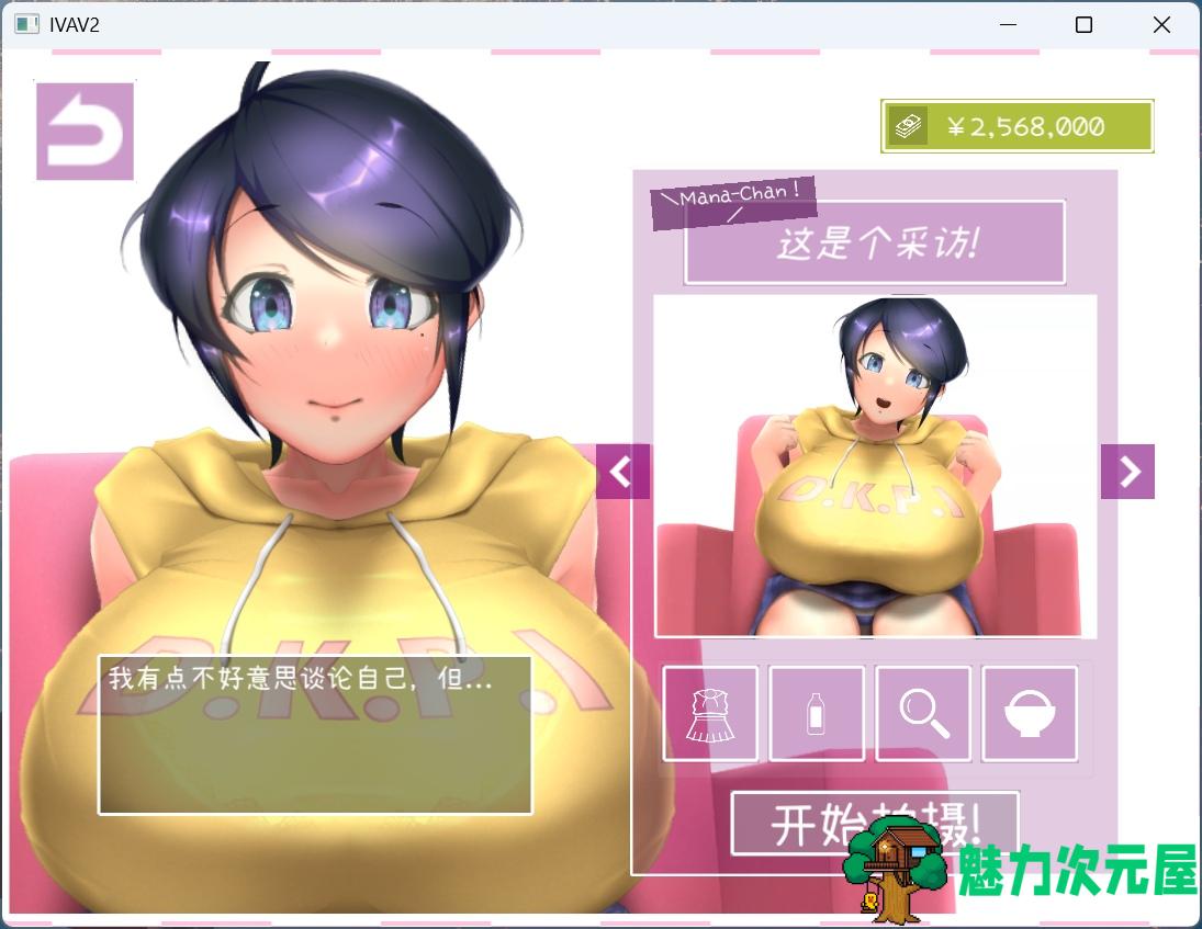 【互动SLG/中文/全动态】IVAV!! -2nd Girl-V1.1.0 官方中文去码版+存档【更新/1.3G】