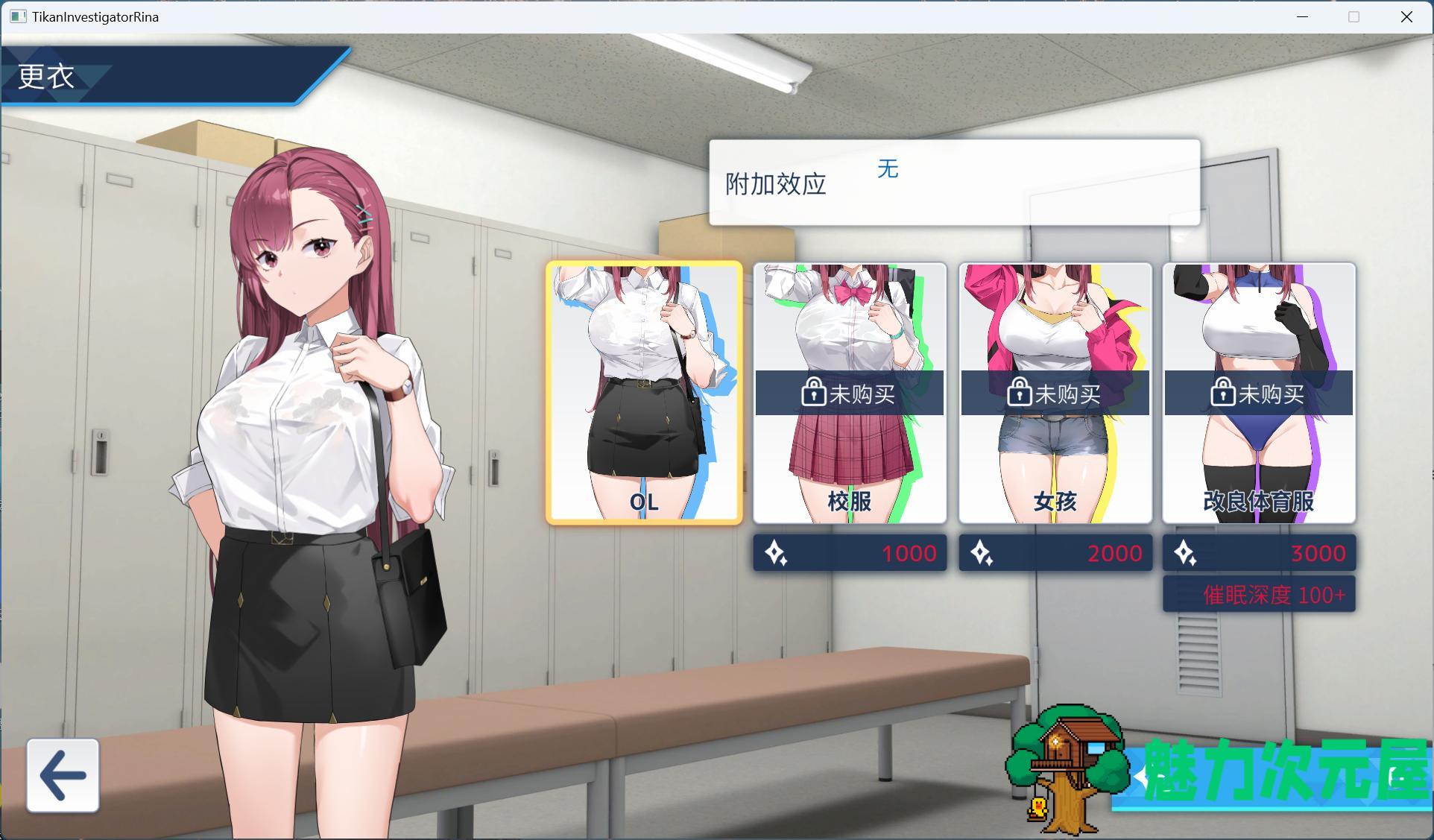 【互动SLG/中文/动态】诱饵色狼调查员莉娜V0.07 官中AI汉化版【新作/1.7G】