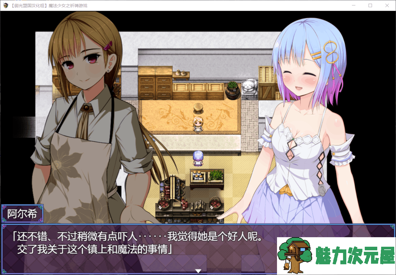 【超爆RPG/汉化/动态】魔法少女之祈祷游戏！V2【安卓+PC】精翻汉化版+全CG【更新/5G】