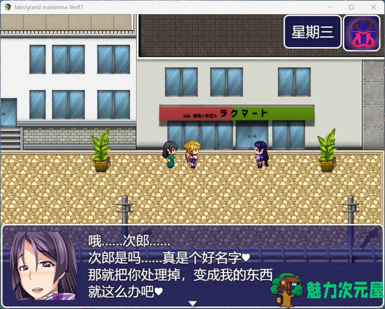 【RPG/汉化】雌性命运召唤：Fate/Grand mamma Ver87 AI汉化版+存档【更新/2.7G】