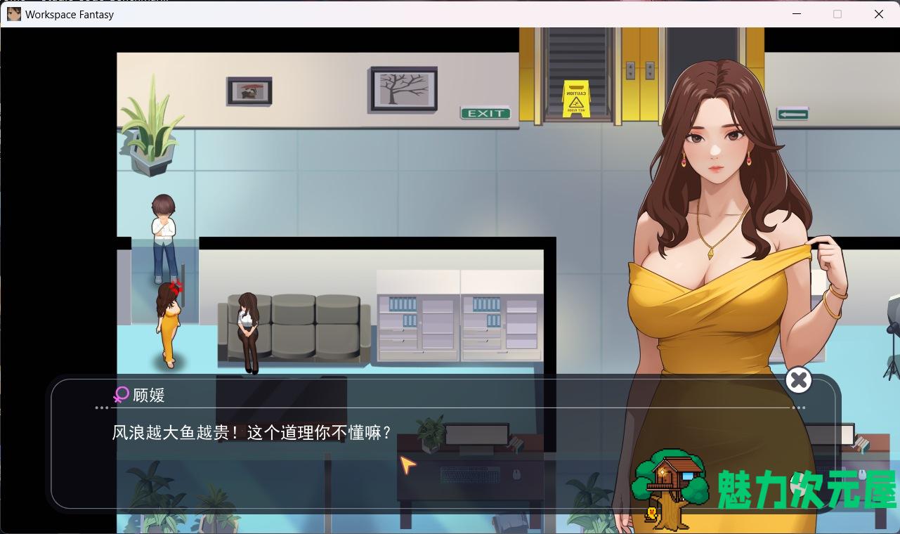 【互动SLG/中文/动态】职场幻想V1.2.17.1 官方中文步兵版+存档【更新/4G】
