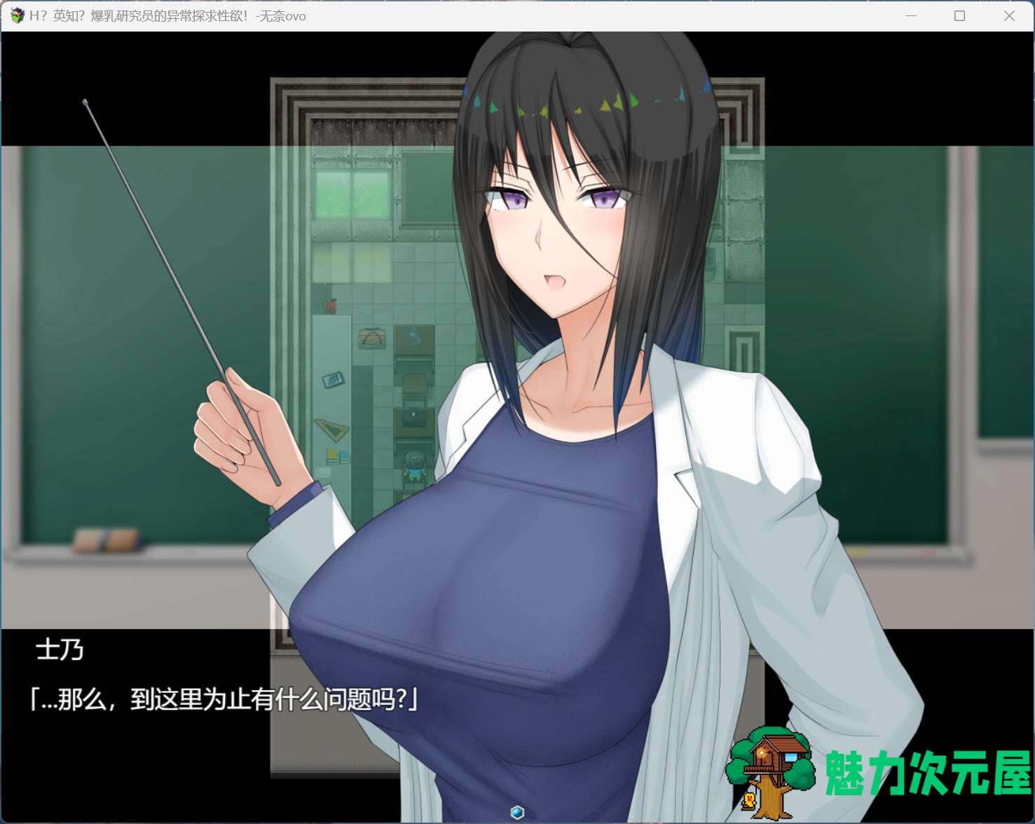 【热门RPG/汉化】H?英知?探求性质!V1.02 AI汉化版+存档【新汉化/2.5G】