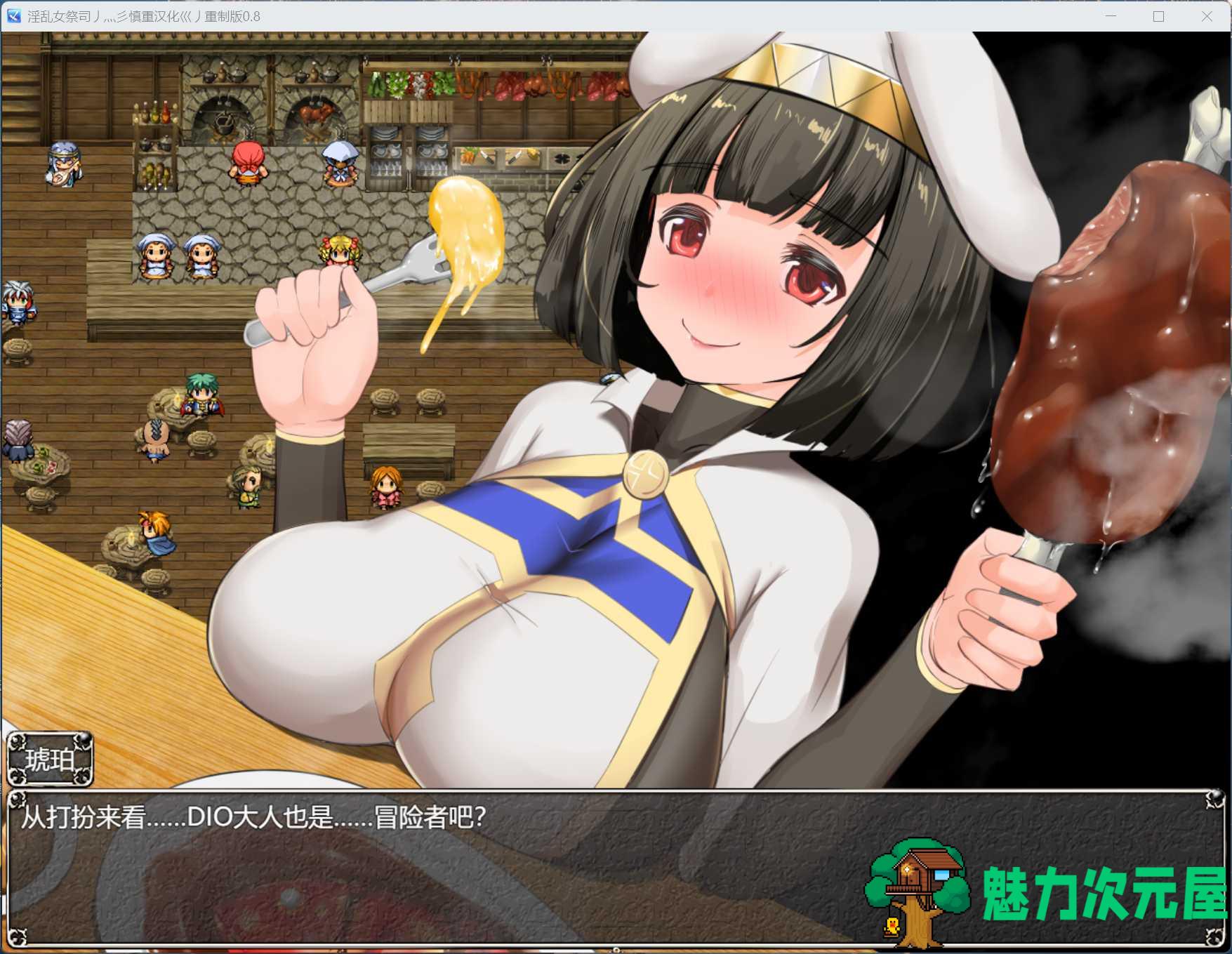 【爆款RPG/汉化/动态】NTR女祭司 Ver0.93 重置汉化版+回想屋【更新/4.1G】