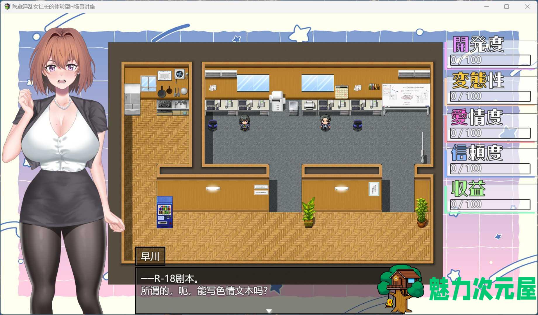 【RPG/汉化】隐藏银乱女社长的体验型 H 剧情讲座 AI汉化版+存档【新作/1G】