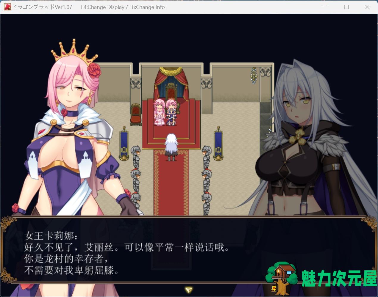 【热门RPG/汉化/全CV】龙之血～誓言以龙的诅咒和精向神明复仇RPG～V1.07 AI汉化版【新作/4.6G】