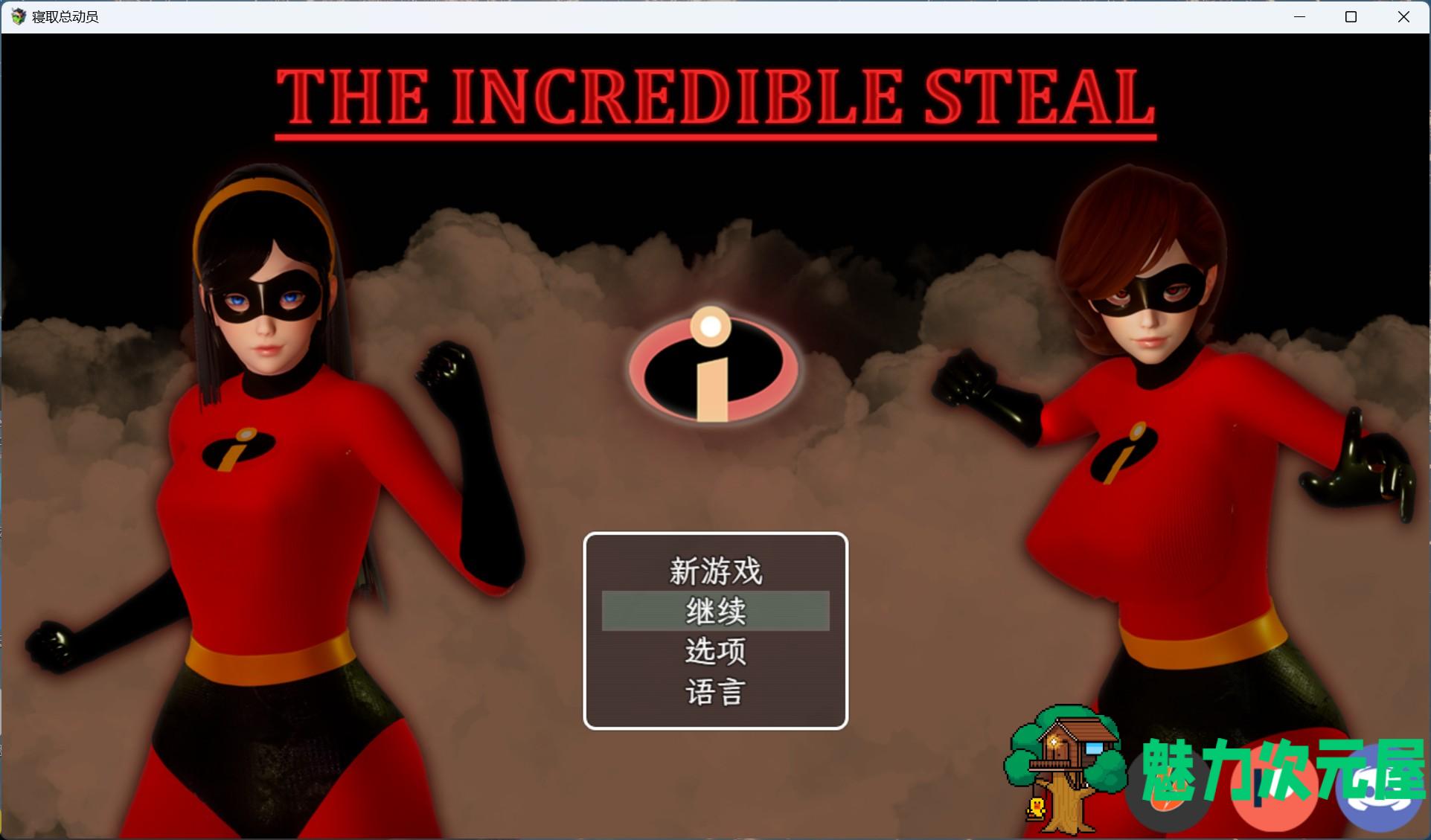 【欧美RPG/汉化/动态】寝取总动员 AI汉化完结版【新汉化/4.5G】-魅力次元屋