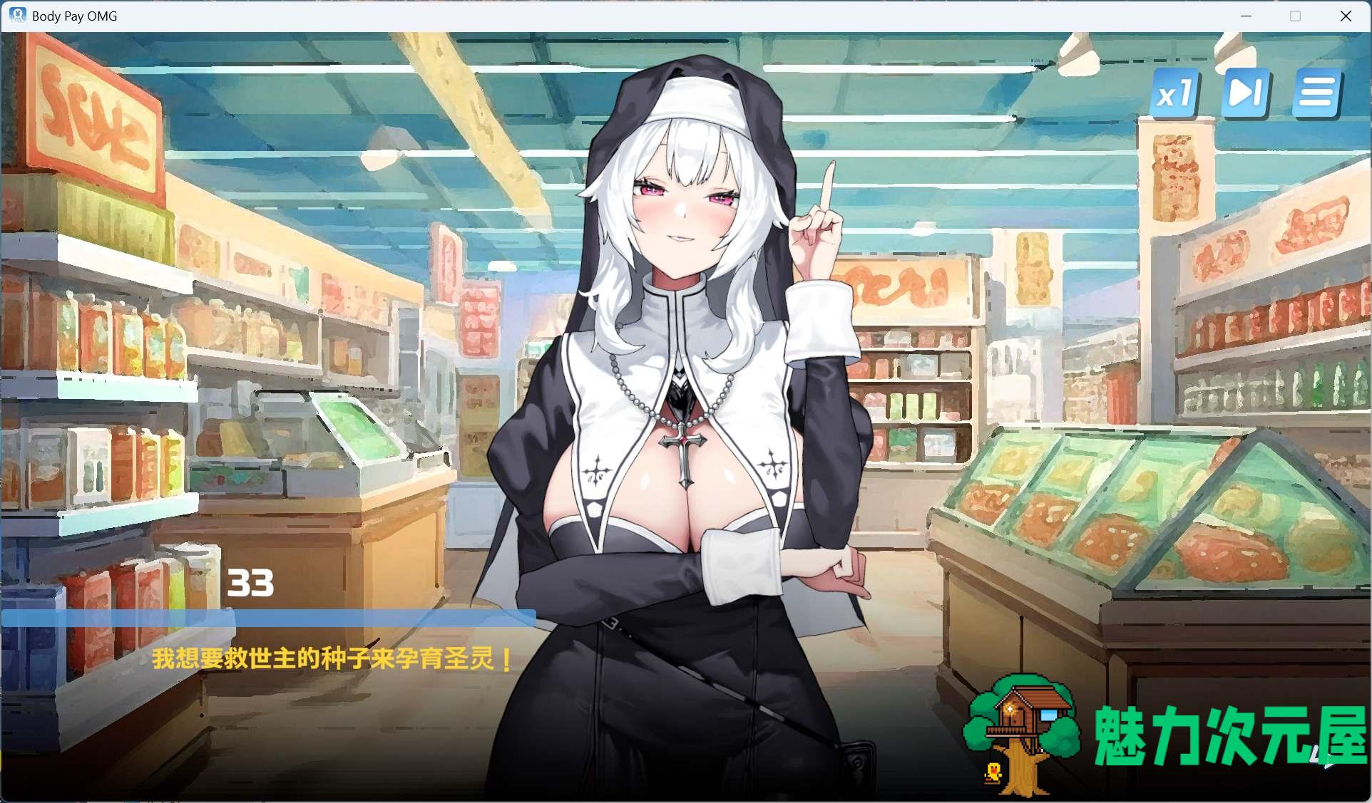 【互动SLG/中文/动态】Body Pay《我的天啊！一个胸部丰满的女人正在主动引诱我！》官方中文步兵版【新作/1.1G】