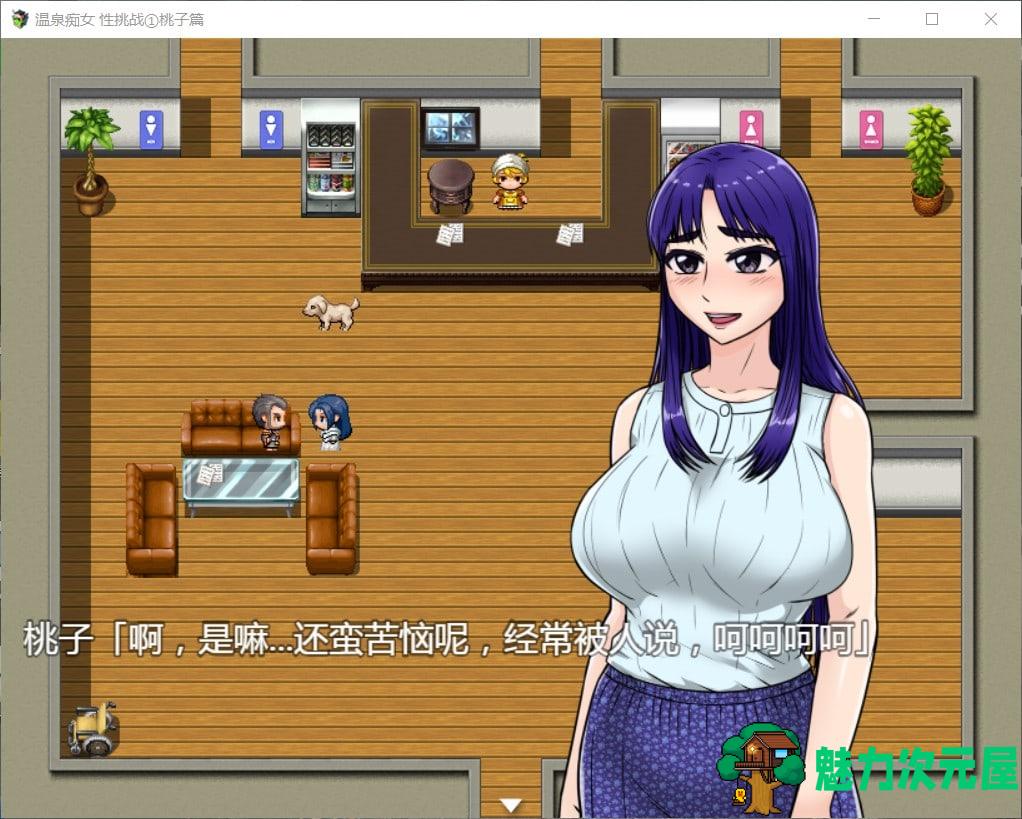【RPG/汉化】温泉CHI女 欲念挑战①桃子篇【安卓+PC】汉化版【新汉化/750M】