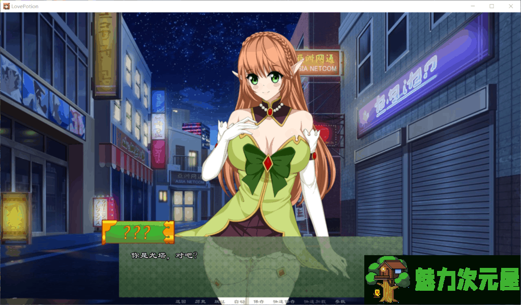【RPG/汉化/完结】love Potion结晶药剂【安卓+PC】最新完结汉化版+全CG【800M】-魅力次元屋