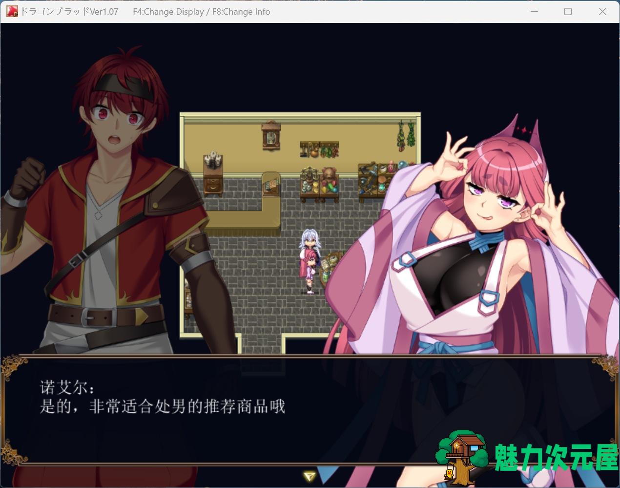 【热门RPG/汉化/全CV】龙之血～誓言以龙的诅咒和精向神明复仇RPG～V1.07 AI汉化版【新作/4.6G】