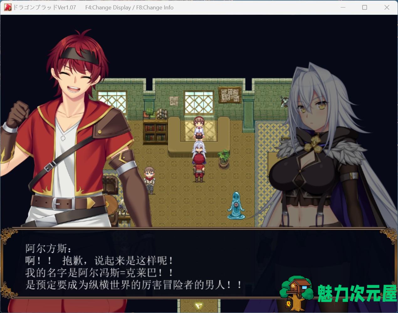 【热门RPG/汉化/全CV】龙之血～誓言以龙的诅咒和精向神明复仇RPG～V1.07 AI汉化版【新作/4.6G】