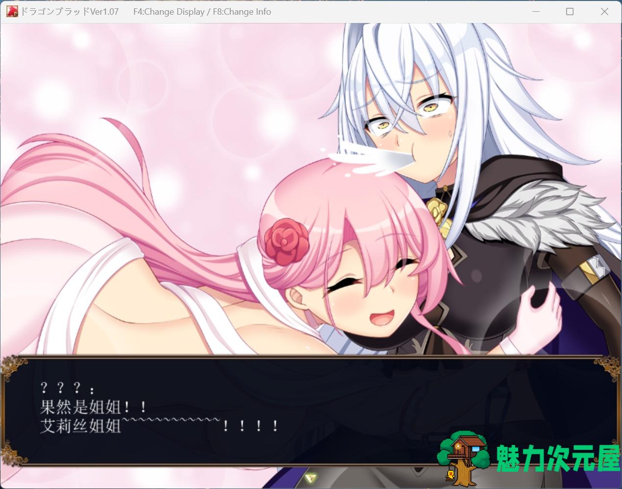 【热门RPG/汉化/全CV】龙之血～誓言以龙的诅咒和精向神明复仇RPG～V1.07 AI汉化版【新作/4.6G】