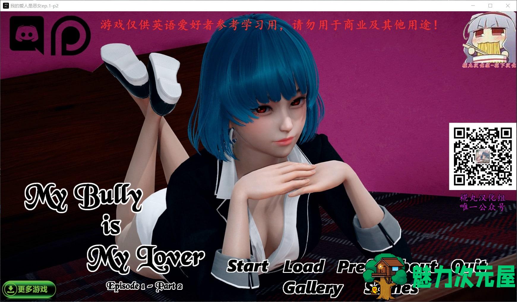 【欧美SLG/汉化/动态】我的爱人是恶女 EP2【安卓+PC】精翻汉化版+全CG【更新/700M】-魅力次元屋