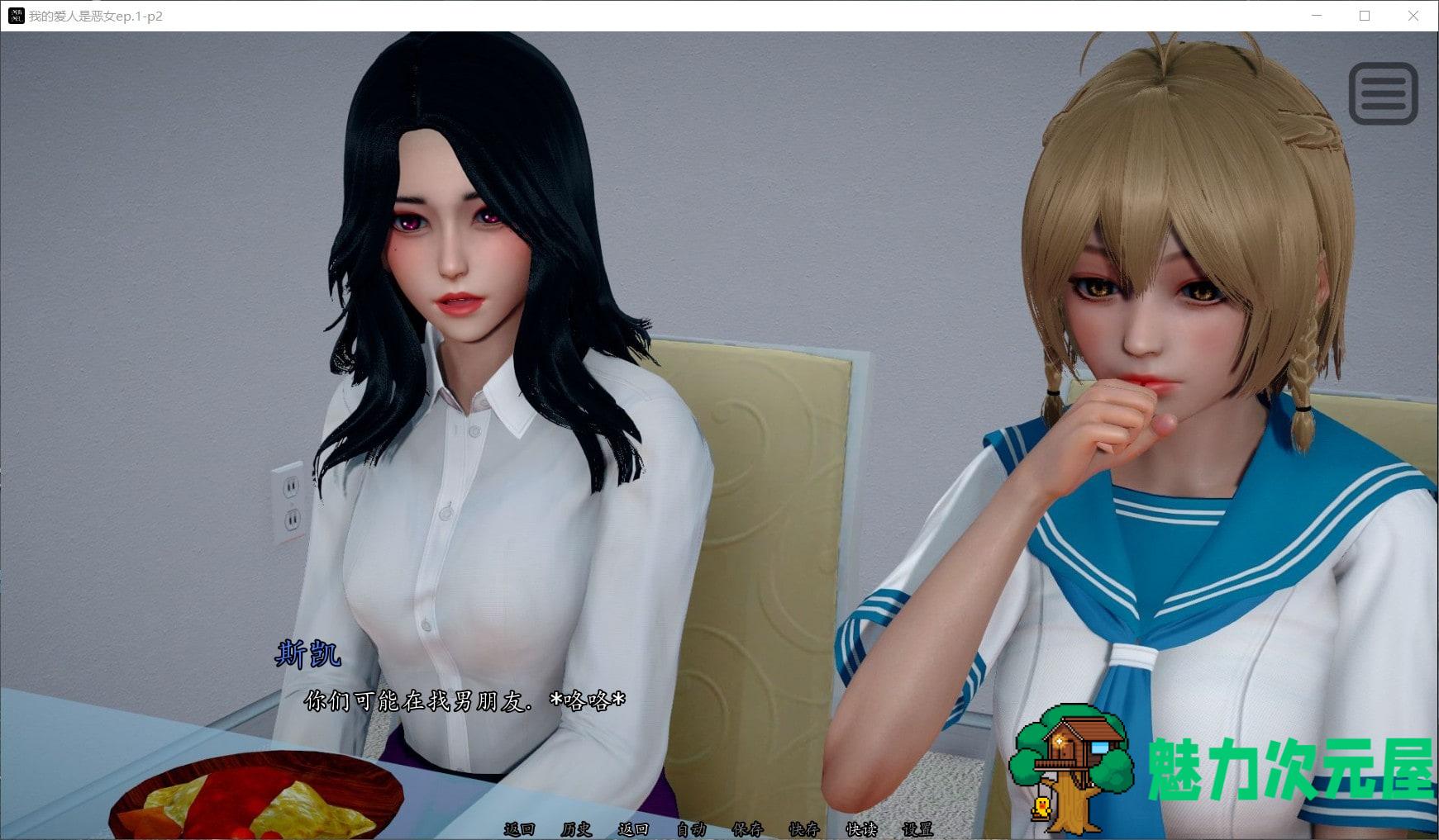 【欧美SLG/汉化/动态】我的爱人是恶女 EP2【安卓+PC】精翻汉化版+全CG【更新/700M】