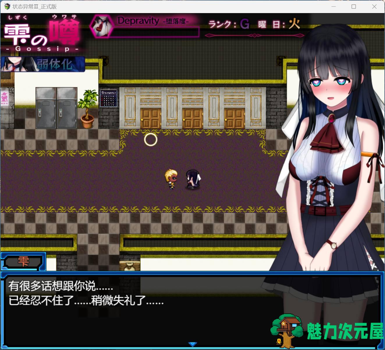【热门RPG/汉化】状态异常=Abnormal Condition=～虚弱化/药物中毒/恐惧/魅惑篇～AI汉化版+存档【新汉化/2.1G】