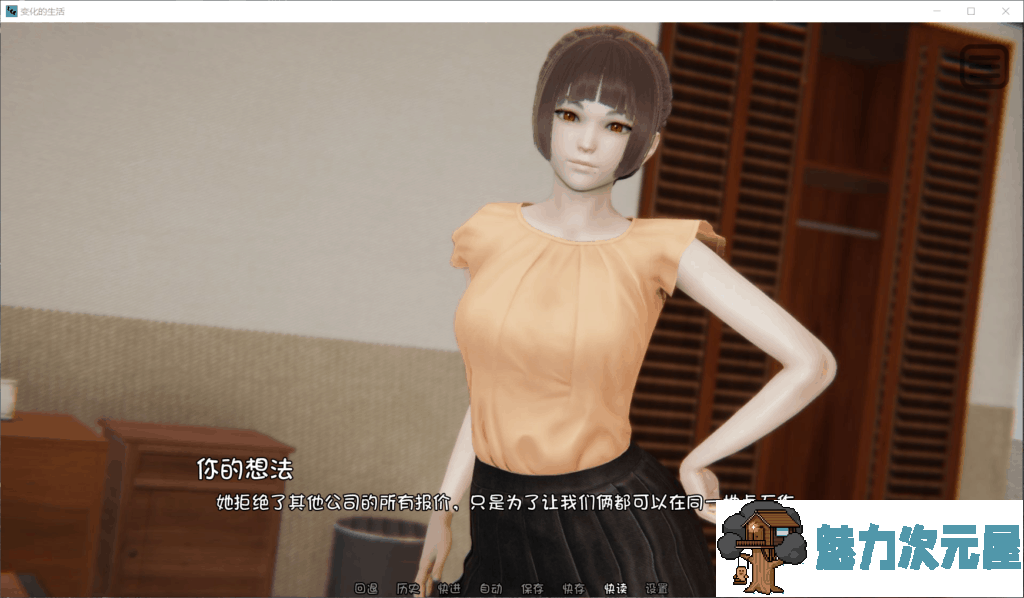 【国风SLG/汉化/动态】变化的生活EP.2Full【安卓+PC】最新汉化版【新作/1.5G】