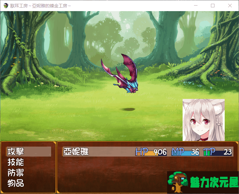 【日式RPG/汉化/动态/全CV】兽耳工房～亚妮雅的炼金工房【安卓+PC】汉化完结版+自带回想【1.4G】