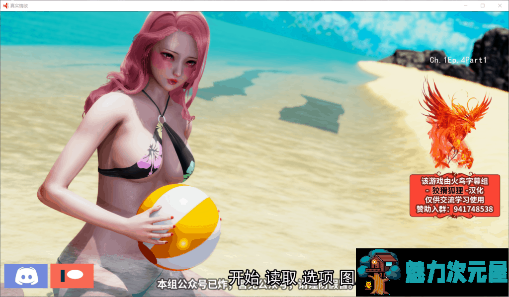 【国风SLG/汉化/动态/更新】真实情欲 V4.1【安卓+PC】精翻汉化版+全CG【11月更新/2.4G】-魅力次元屋