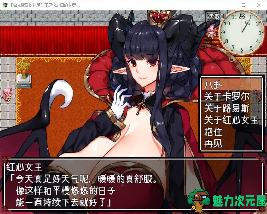 【RPG/汉化/超大】不可思议之国的卡罗尔 V1.06【安卓+PC】精翻汉化版【新汉化/1G】