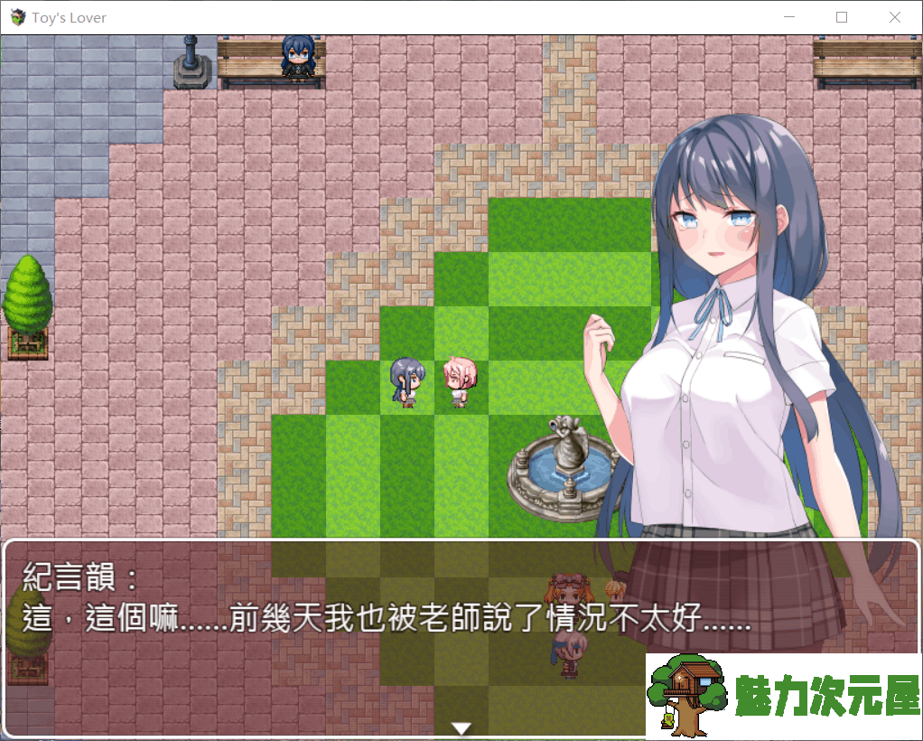 【经营RPG/中文】Toy’sLover~少女们的花蕾V2.6【安卓+PC】官方中文版【1.1G】