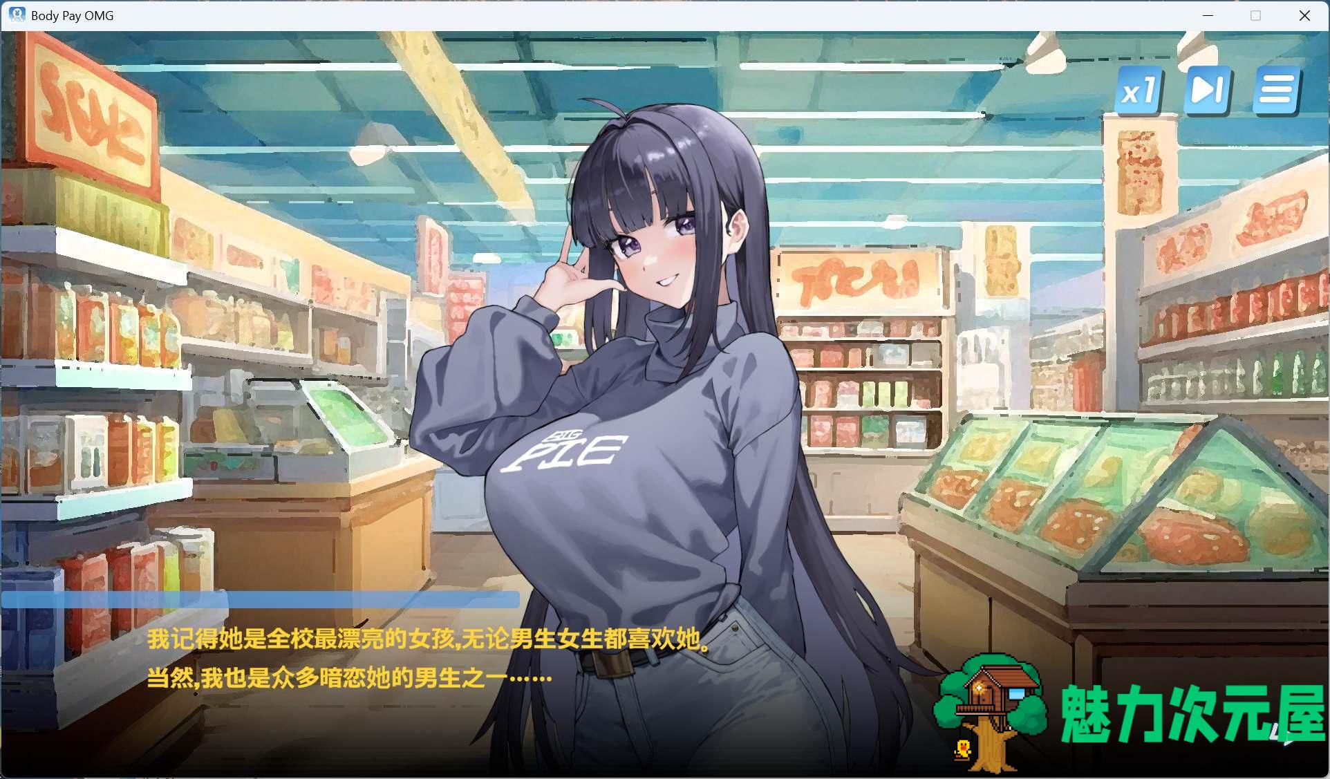 【互动SLG/中文/动态】Body Pay《我的天啊！一个胸部丰满的女人正在主动引诱我！》官方中文步兵版【新作/1.1G】