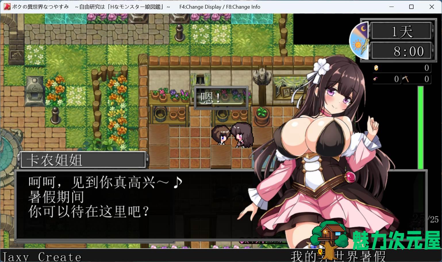 【RPG/汉化】我在异世界的暑假 AI汉化版+存档【新汉化/1.8G】