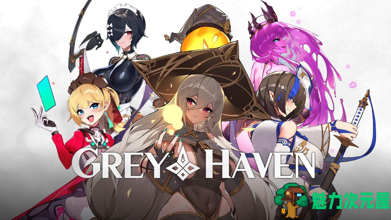 【APRG/中文/动态】灰色乐园 官方中文步兵版【新作/9.2G】-魅力次元屋