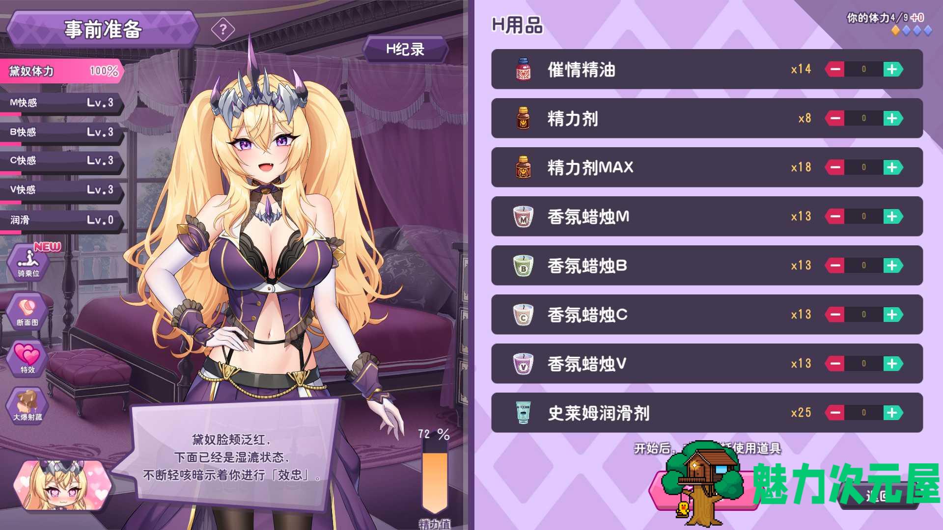 【养成互动SLG/中文/全动态/全CV】傲慢的怪兽公主与名侦探使魔V1.0.7 官方中文正式步兵版+存档【大更新/新DLC/4.2G】