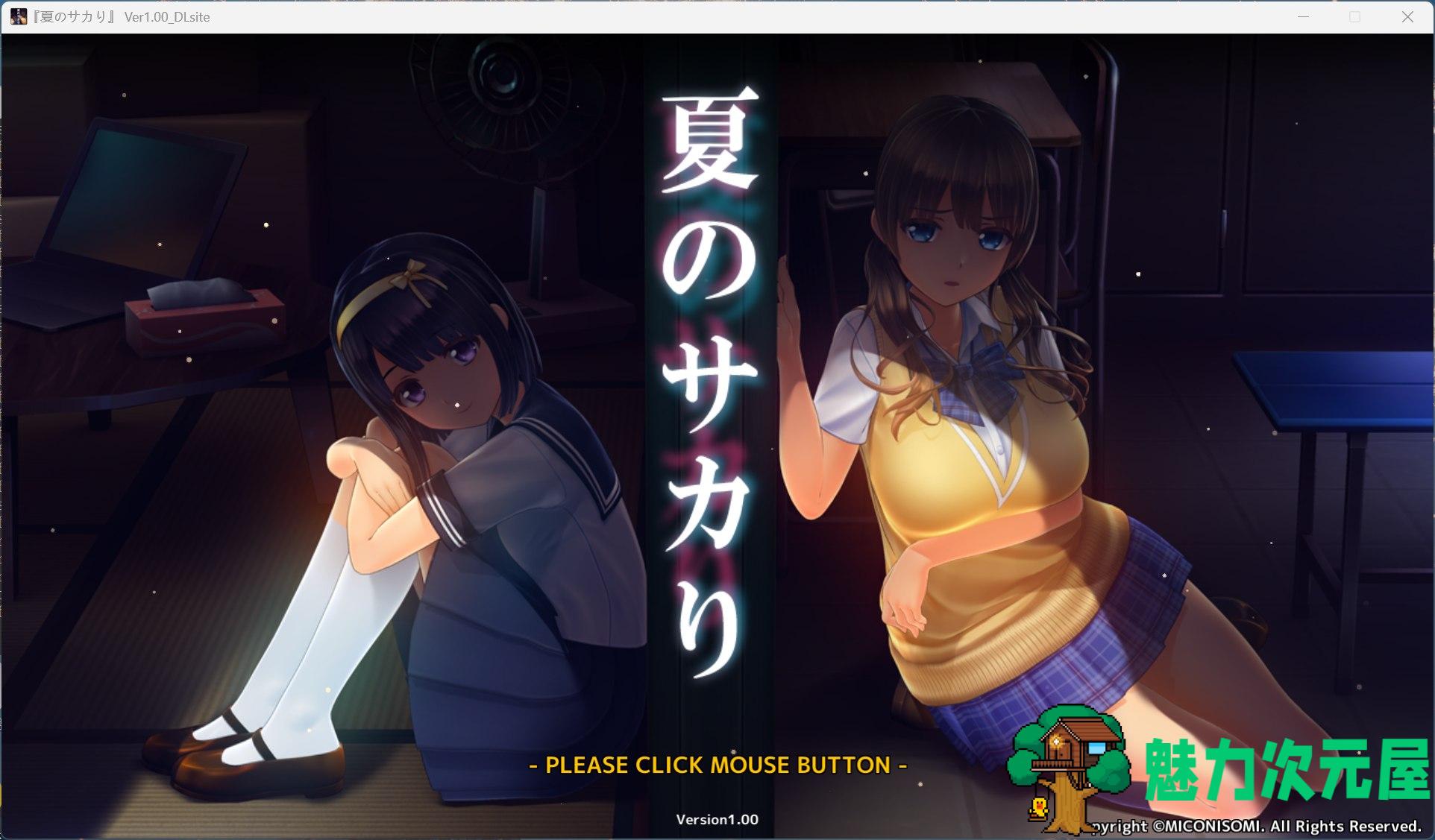 【3D互动SLG/中文/动态/全CV】夏日之吻 AI汉化正式步兵版+存档【新汉化/10.6G】-魅力次元屋
